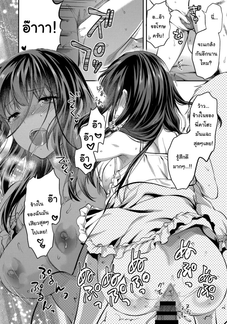 โดจิน พี่สาวที่รักน้องชายมากเกินไป